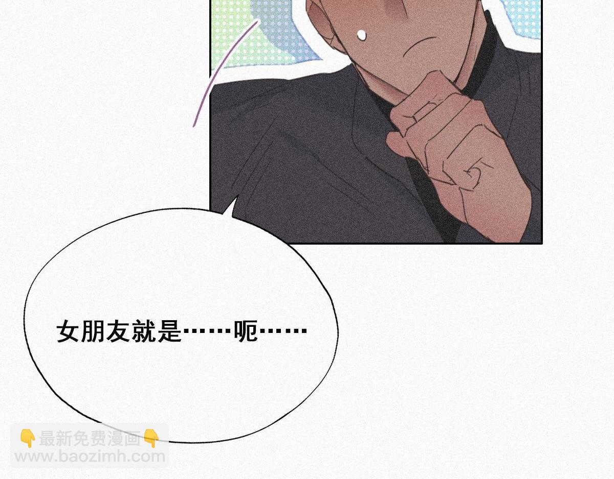 第29话 乘机吃豆腐41