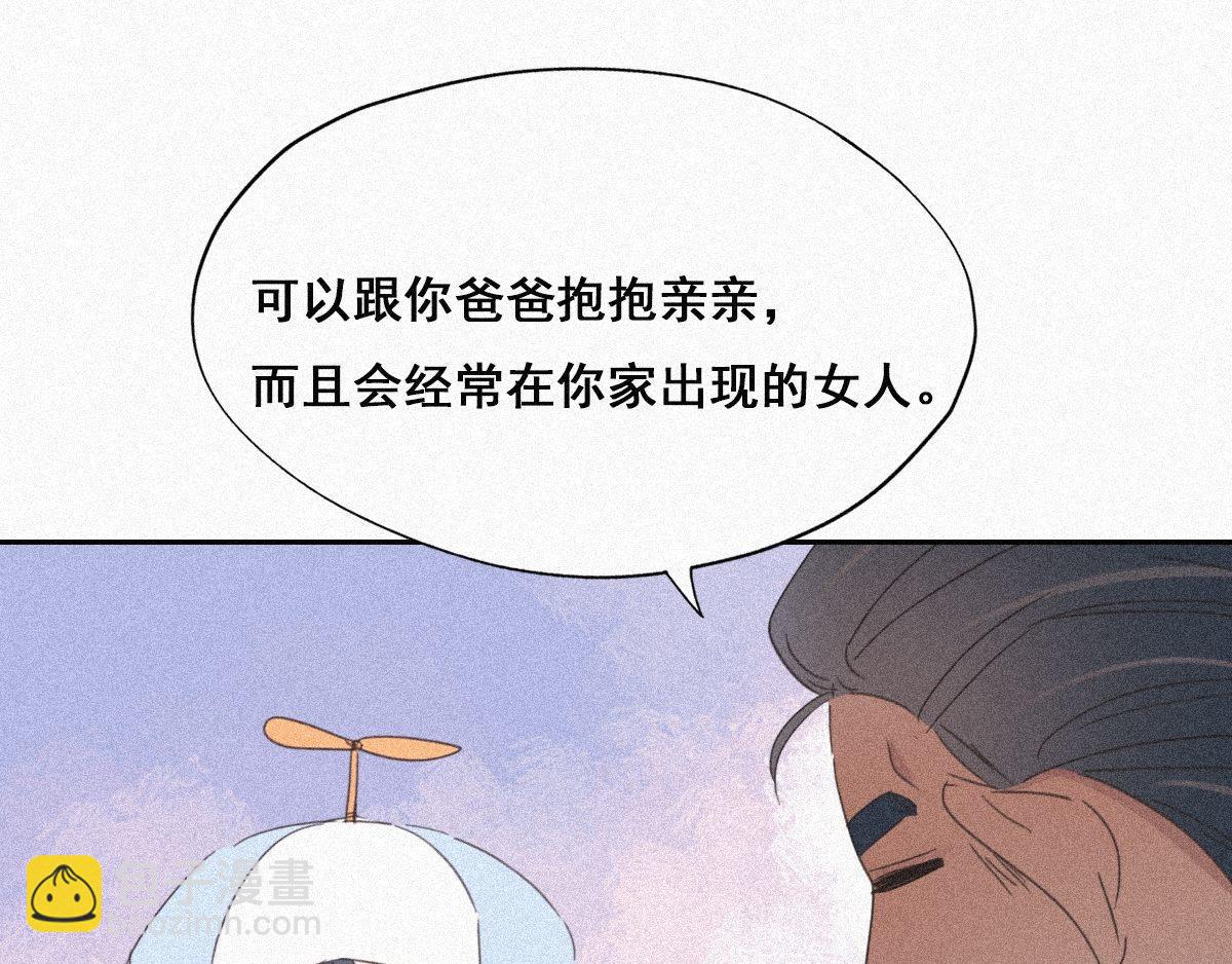 第29话 乘机吃豆腐43