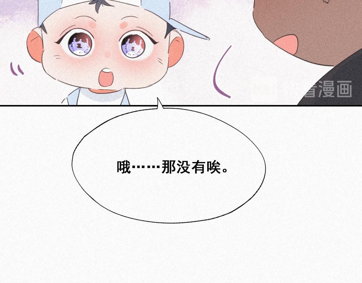 第29话 乘机吃豆腐44