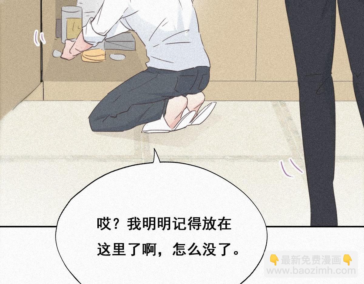 第29话 乘机吃豆腐57