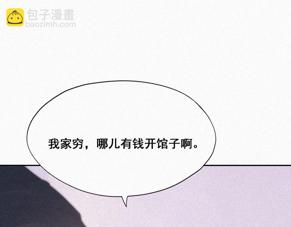 第29话 乘机吃豆腐6