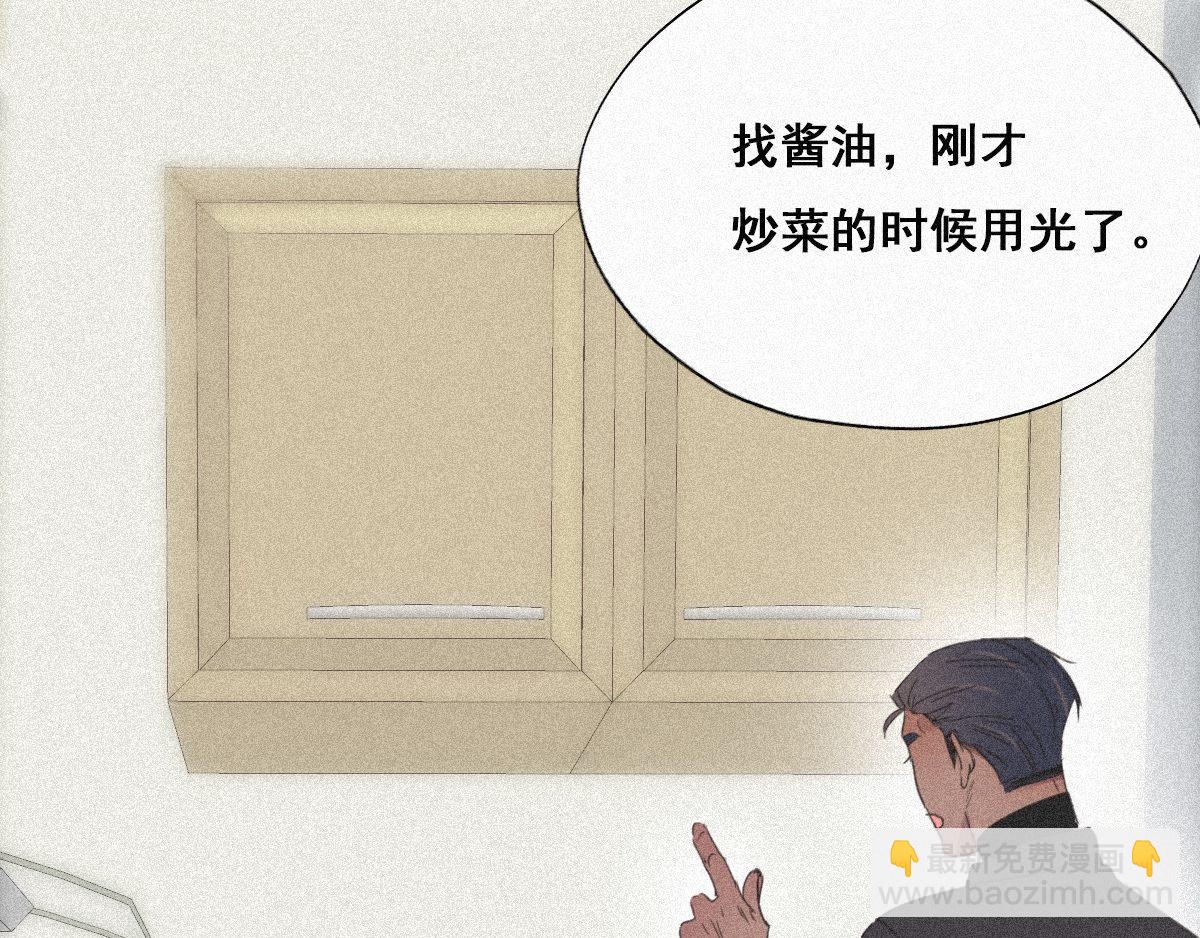 第29话 乘机吃豆腐62