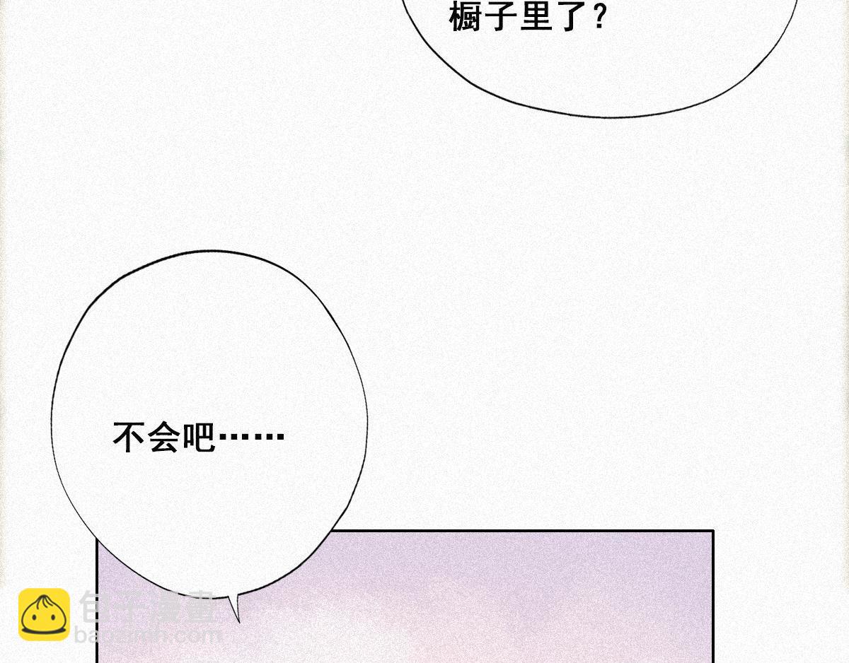 第29话 乘机吃豆腐65