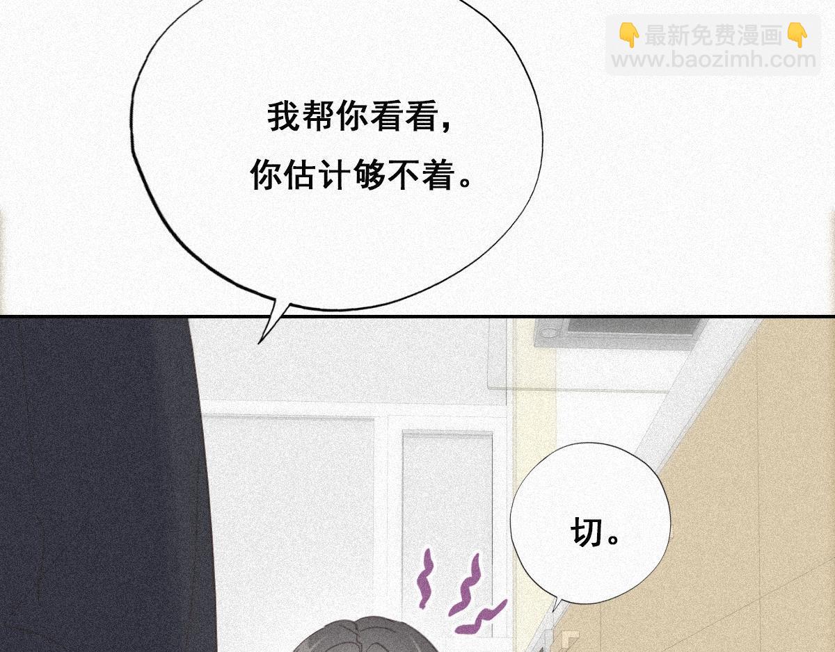 第29话 乘机吃豆腐68