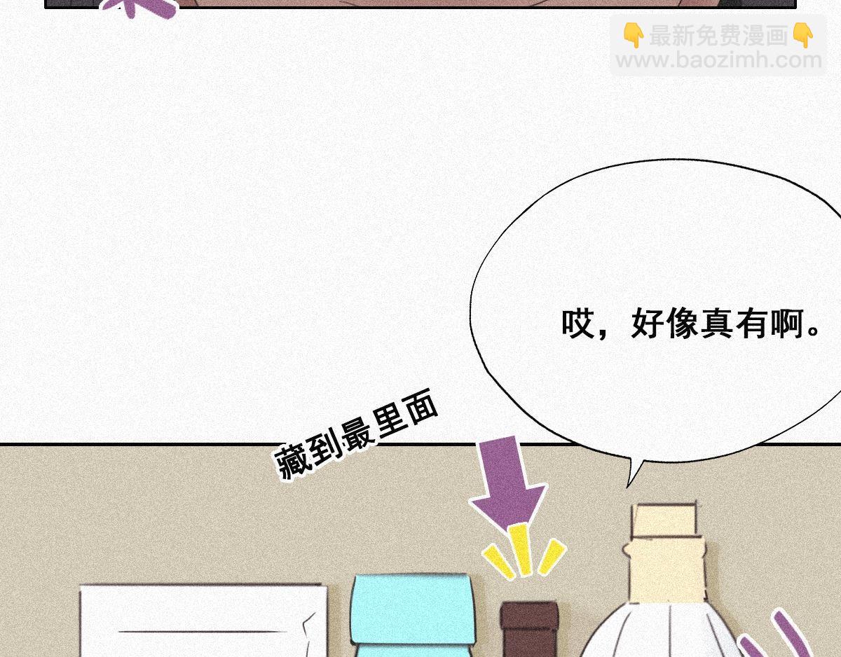 第29话 乘机吃豆腐74