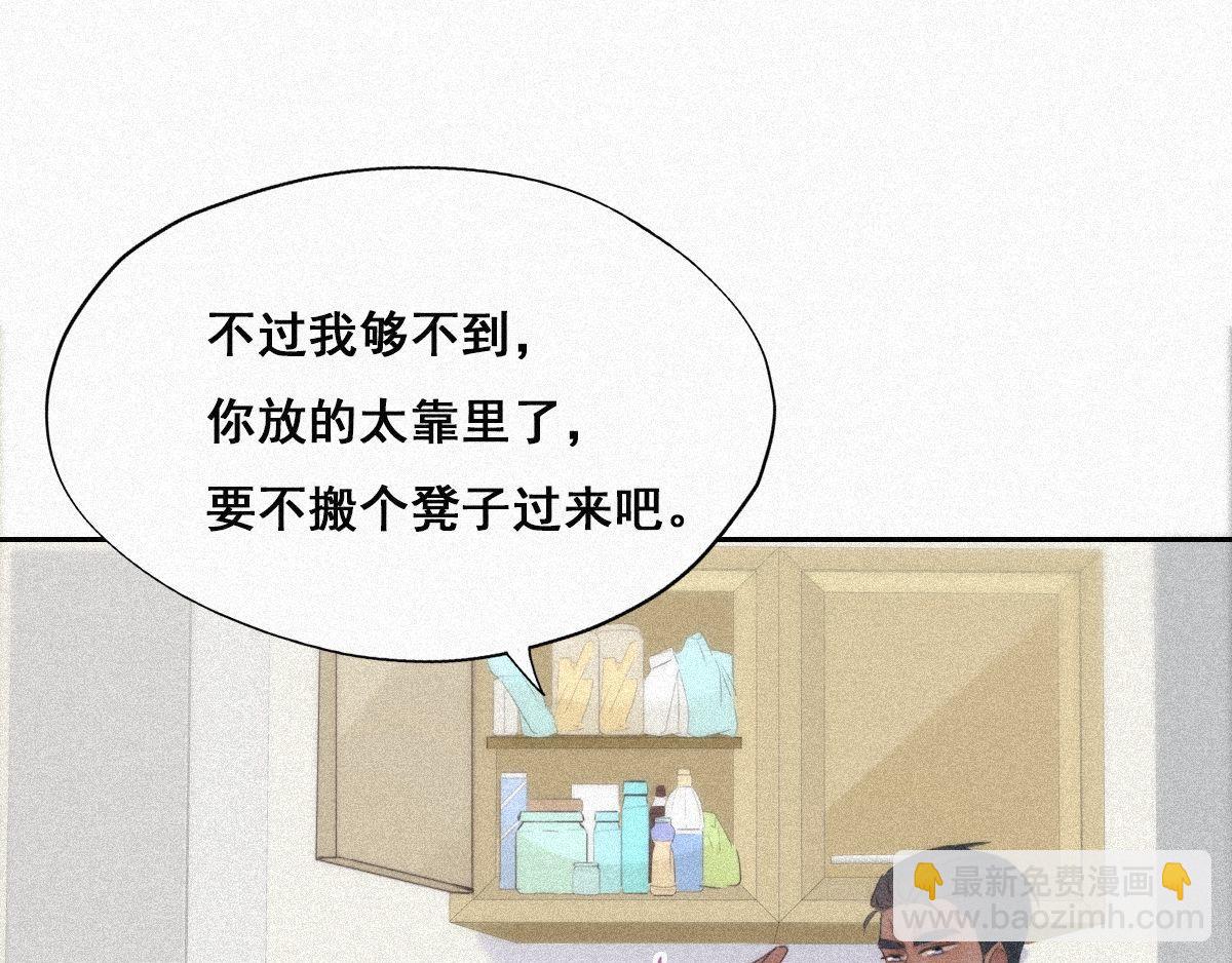 第29话 乘机吃豆腐76