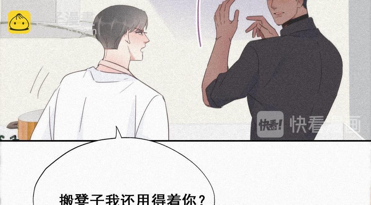 第29话 乘机吃豆腐77