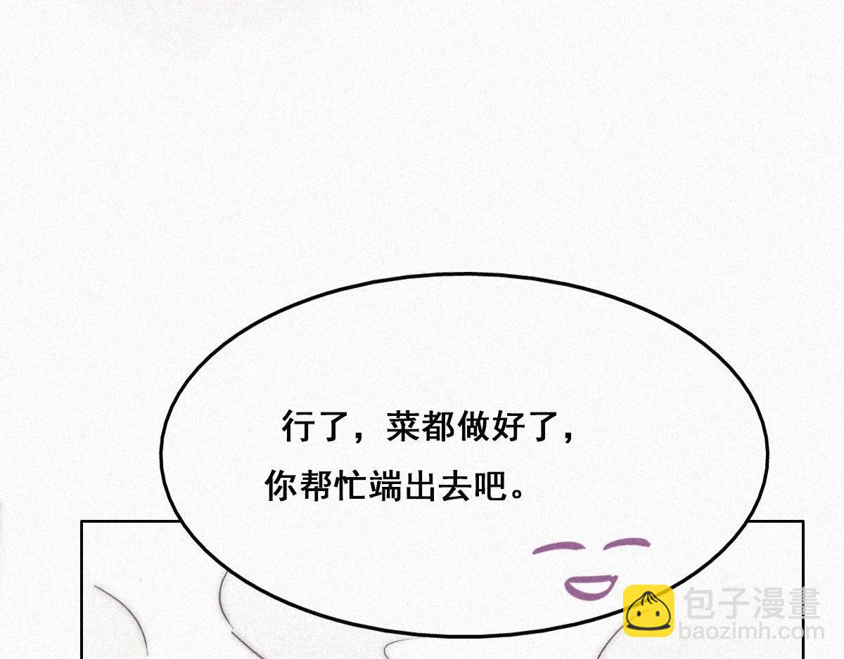 第29话 乘机吃豆腐9
