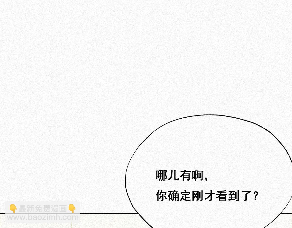 第29话 乘机吃豆腐91