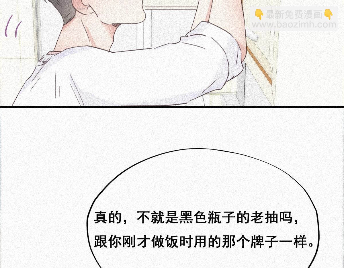 第29话 乘机吃豆腐93