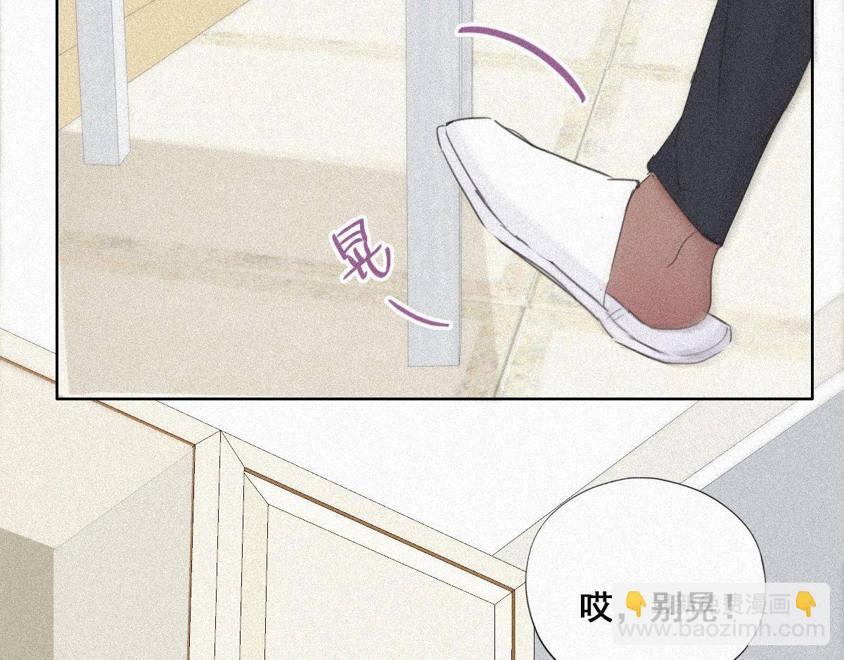 第29话 乘机吃豆腐95