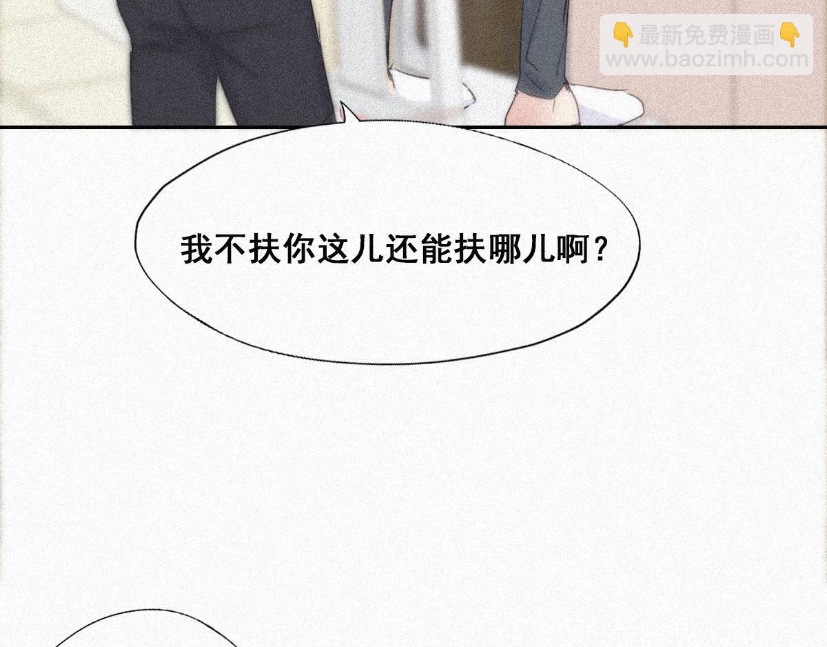 第30话 闪到腰了9