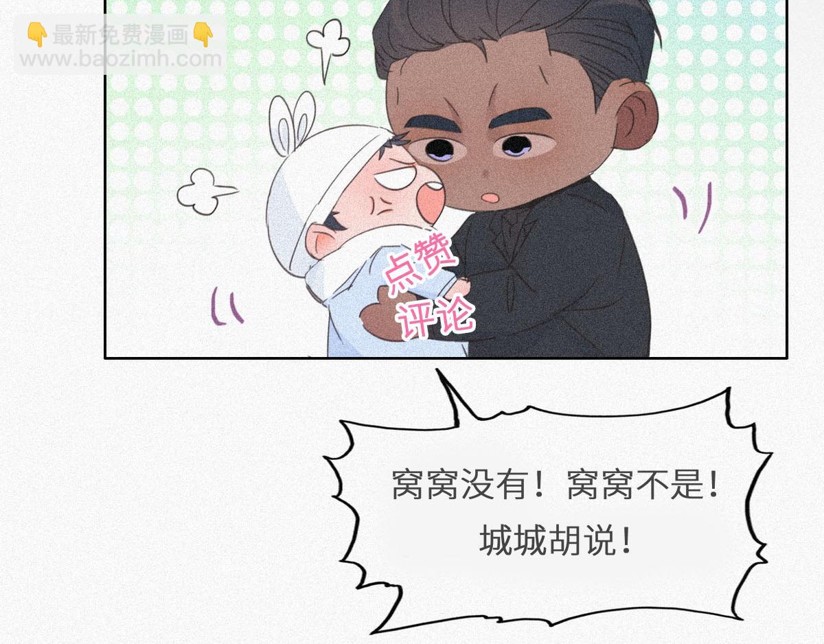 第31话 给辞年揉腰108