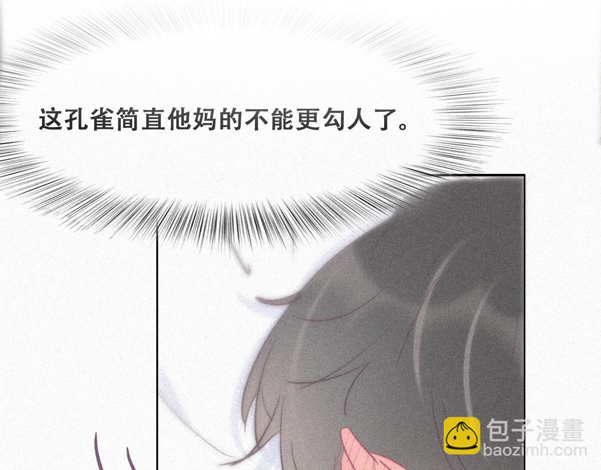 第31话 给辞年揉腰13