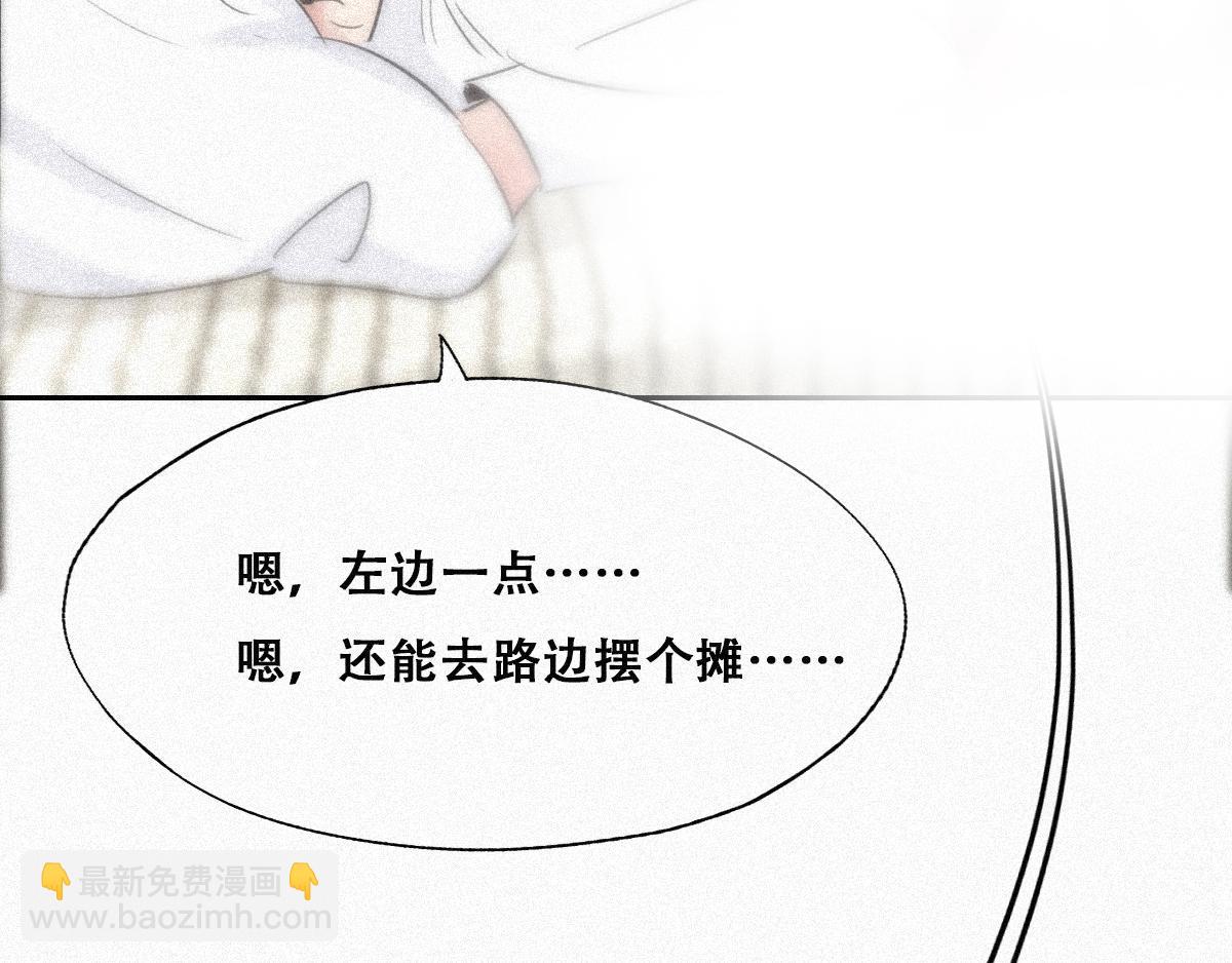 第31话 给辞年揉腰37