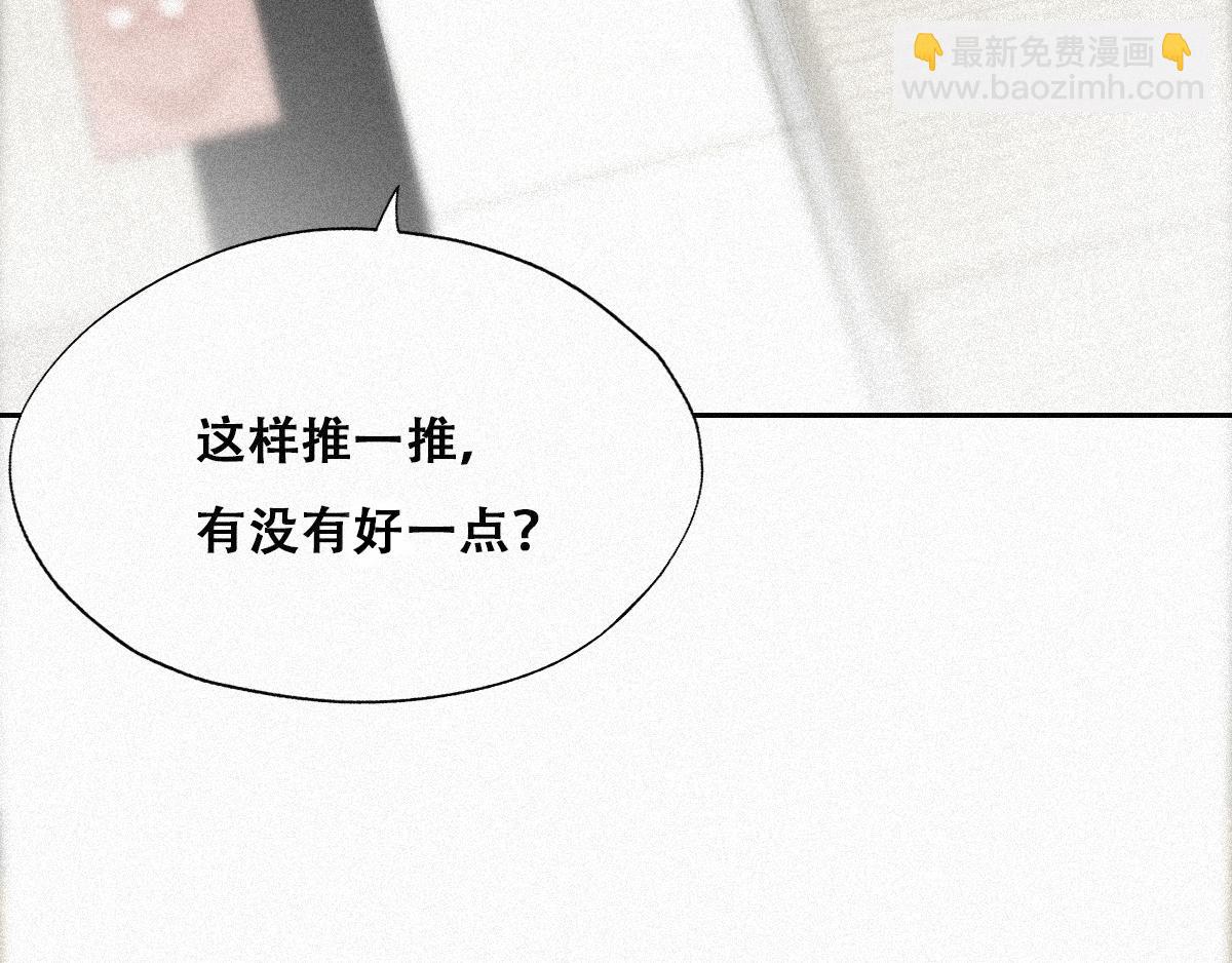 第31话 给辞年揉腰7