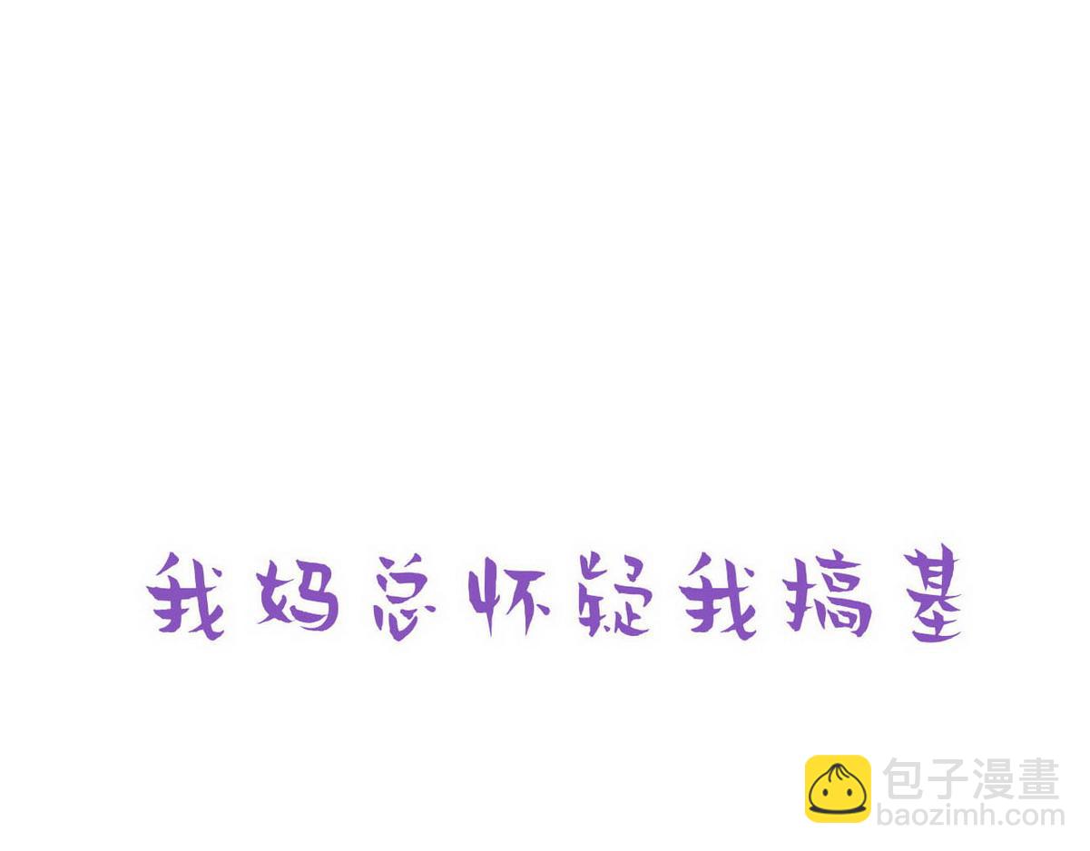 第31话 给辞年揉腰85