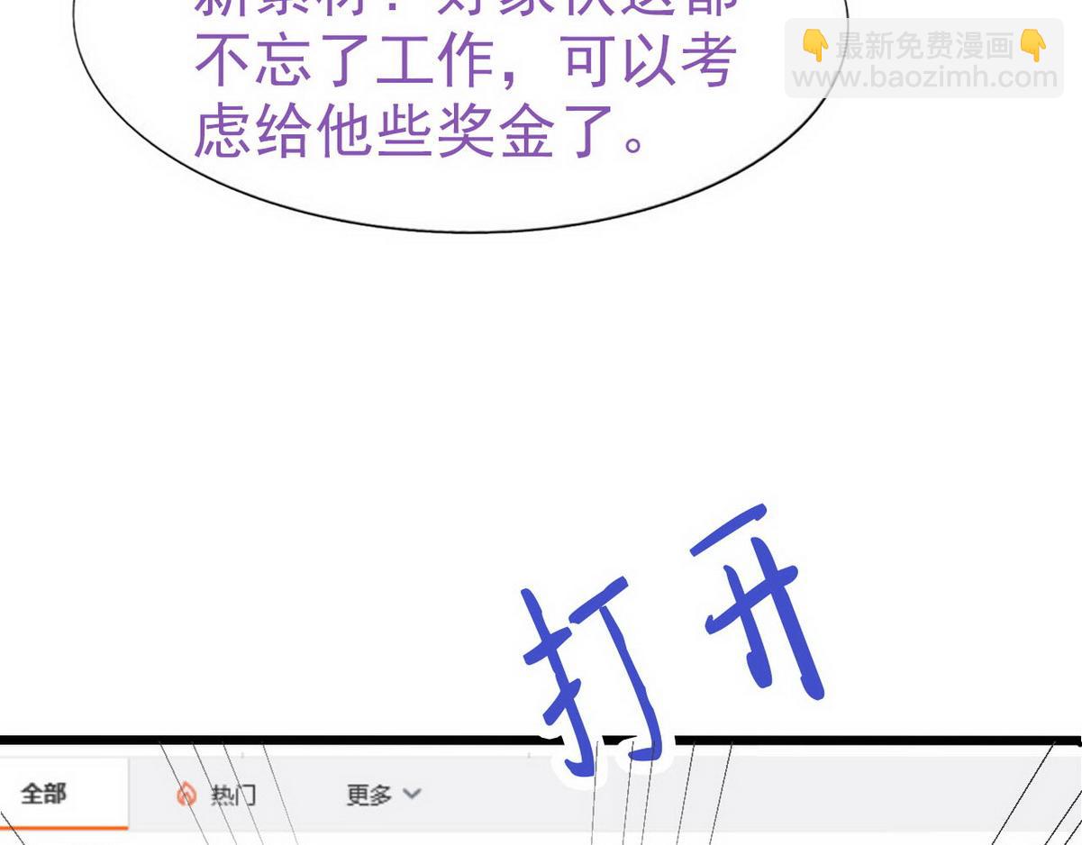 第31话 给辞年揉腰88