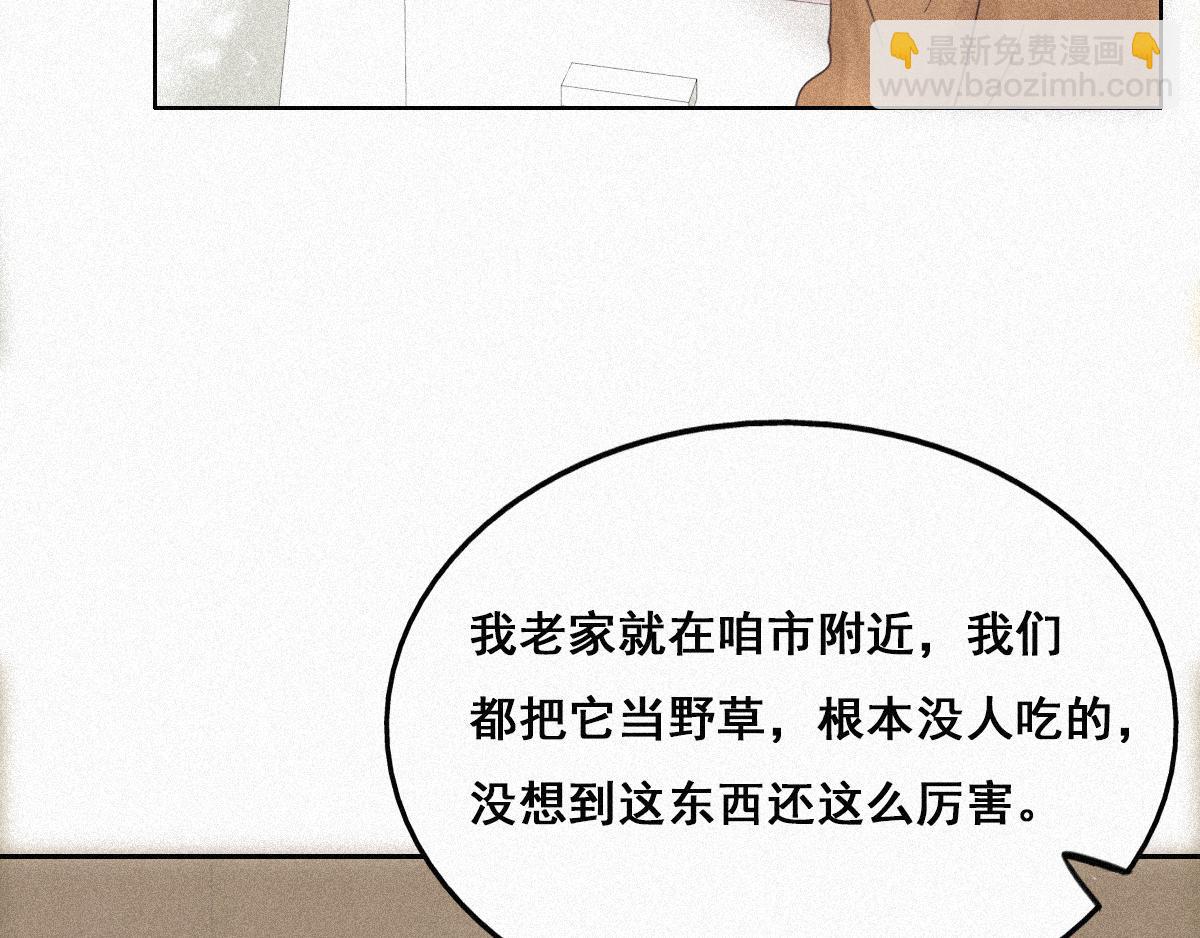第32话 窝窝生病了116