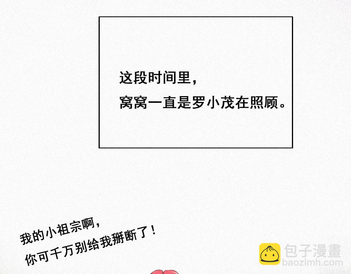 第32话 窝窝生病了12