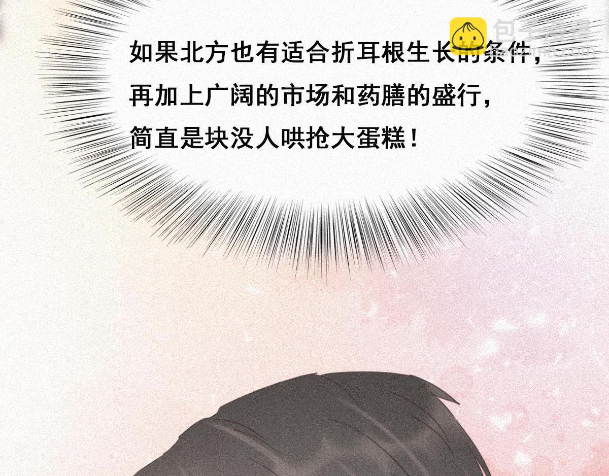 第32话 窝窝生病了125