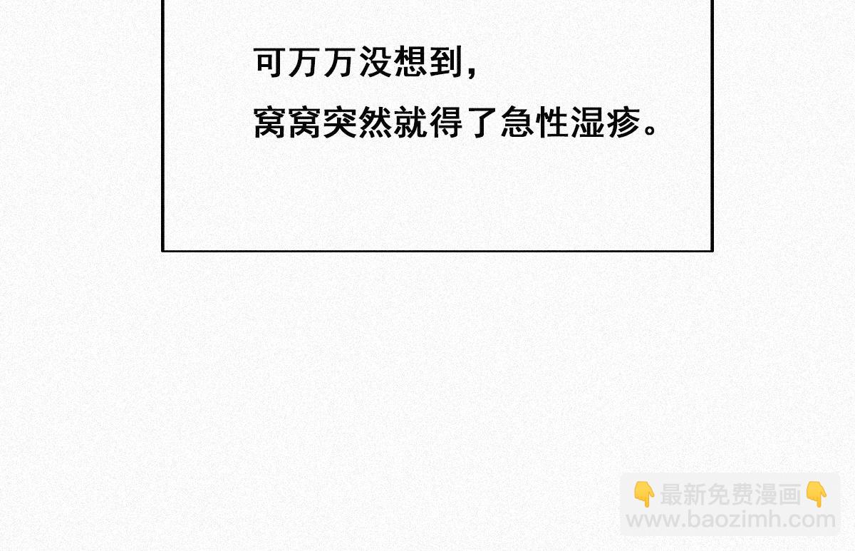 第32话 窝窝生病了16