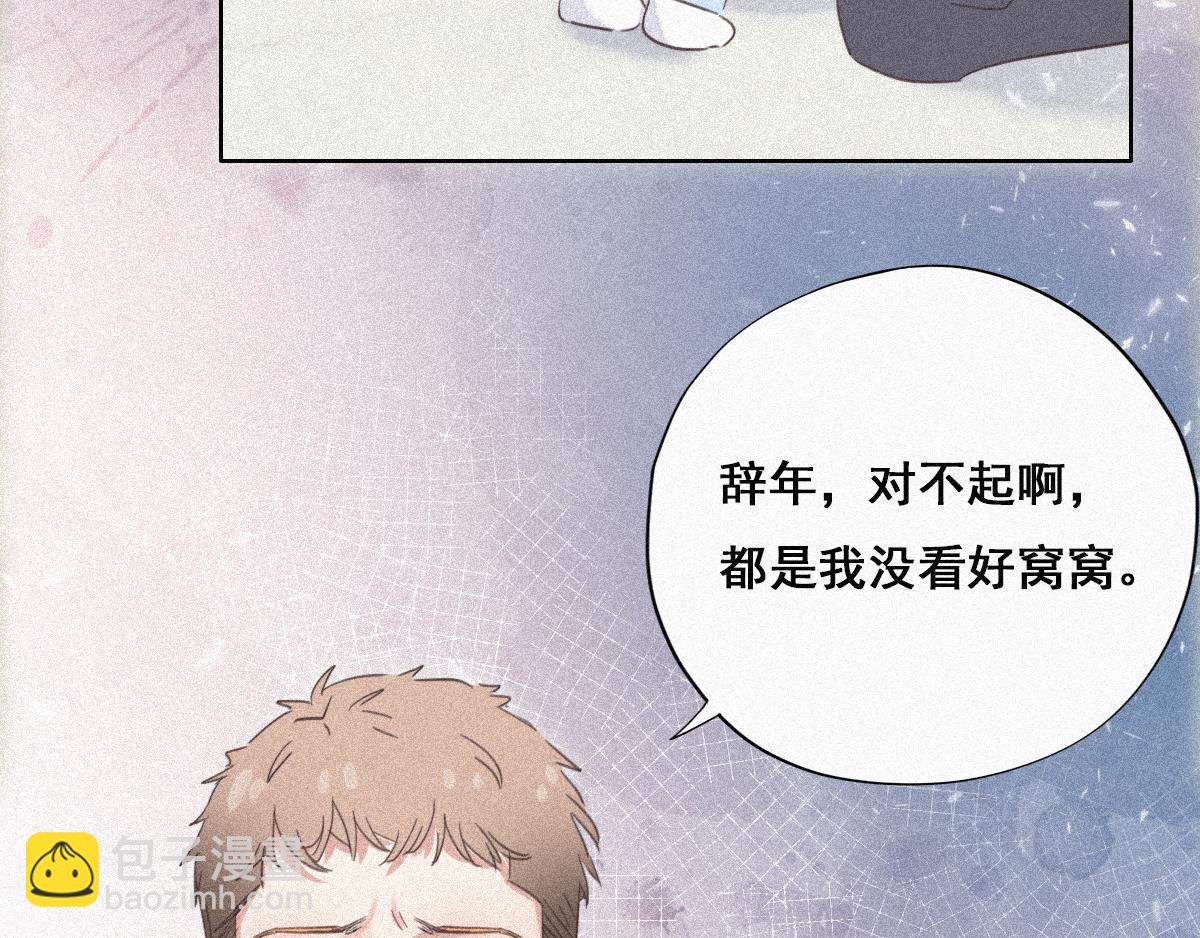 第32话 窝窝生病了29
