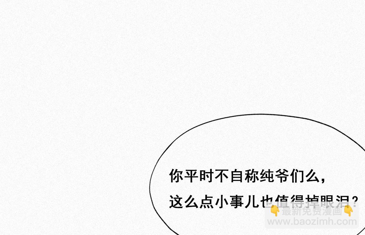 第32话 窝窝生病了33