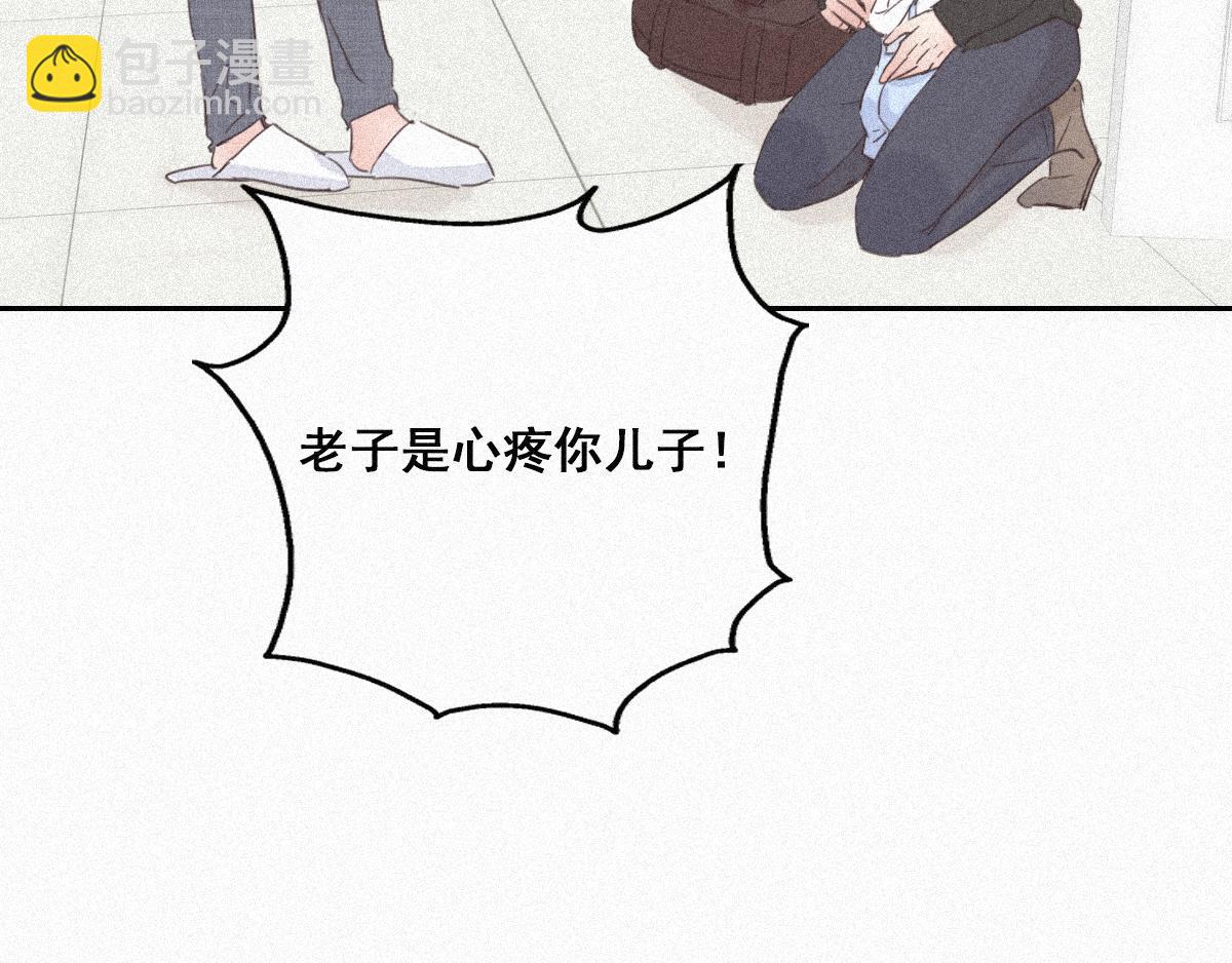 第32话 窝窝生病了39