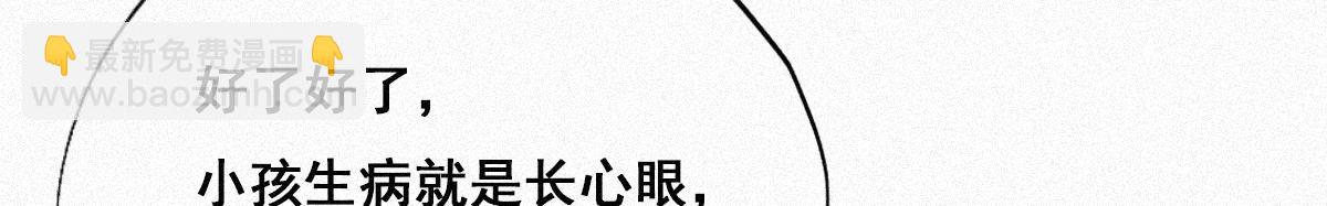 第32话 窝窝生病了41