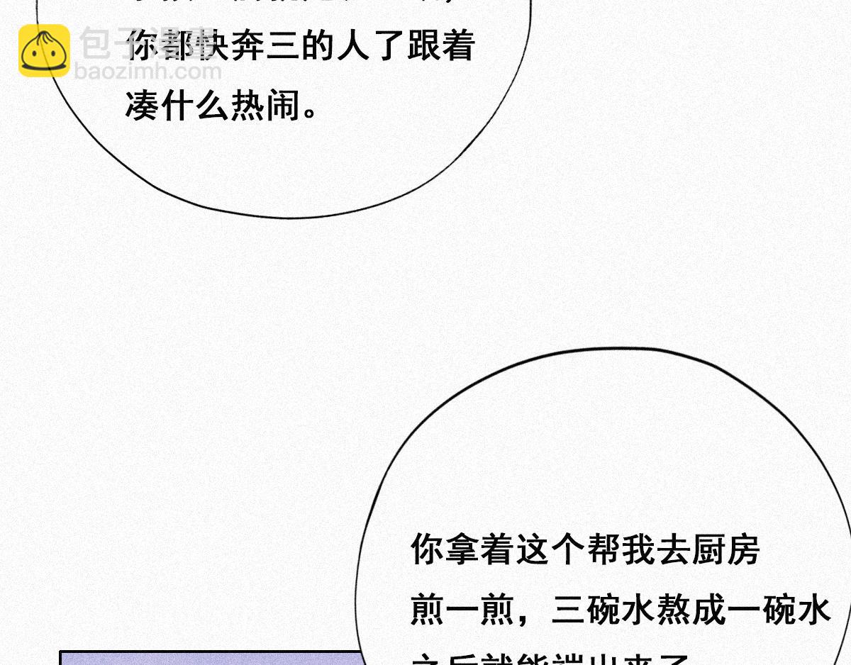 第32话 窝窝生病了42