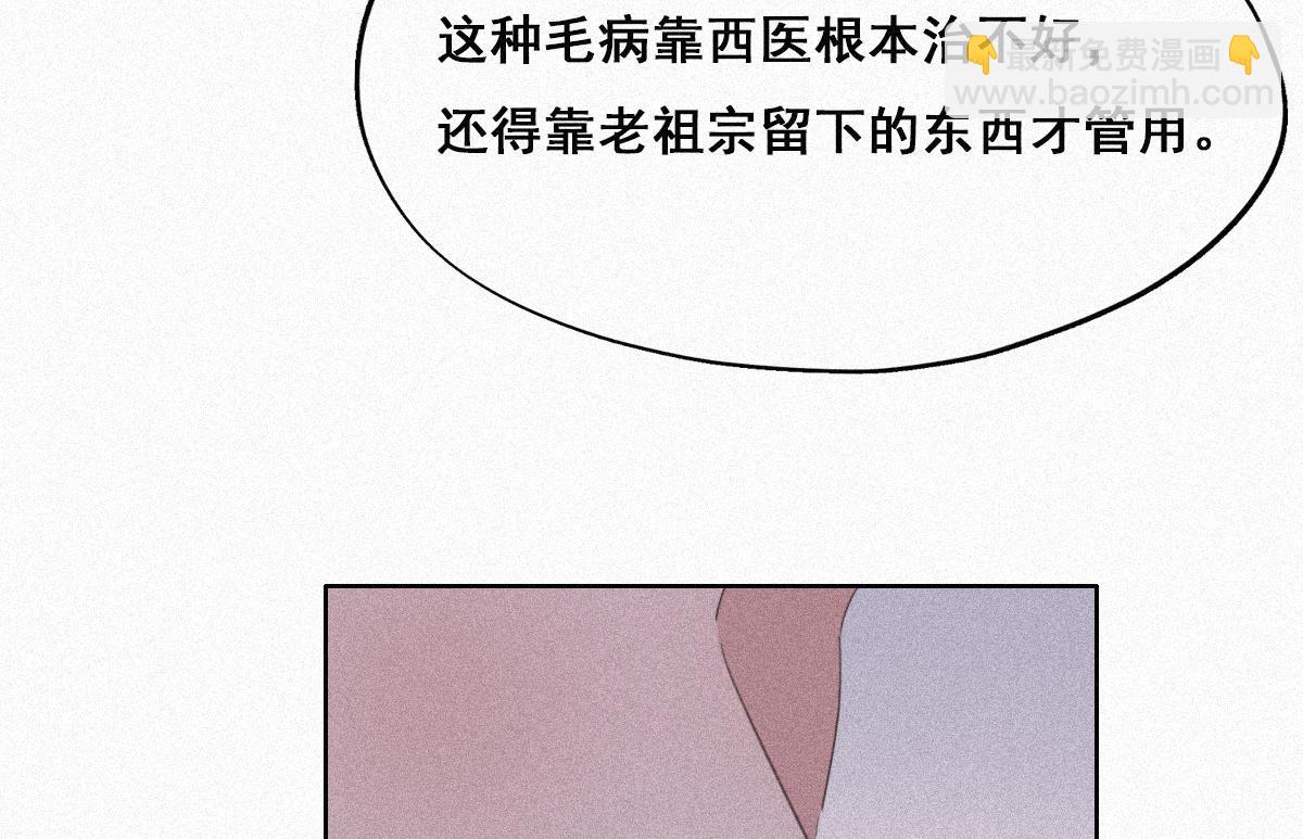 第32话 窝窝生病了52