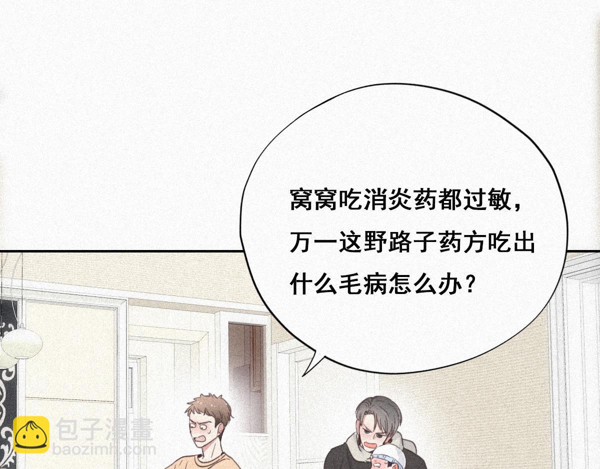 第32话 窝窝生病了56