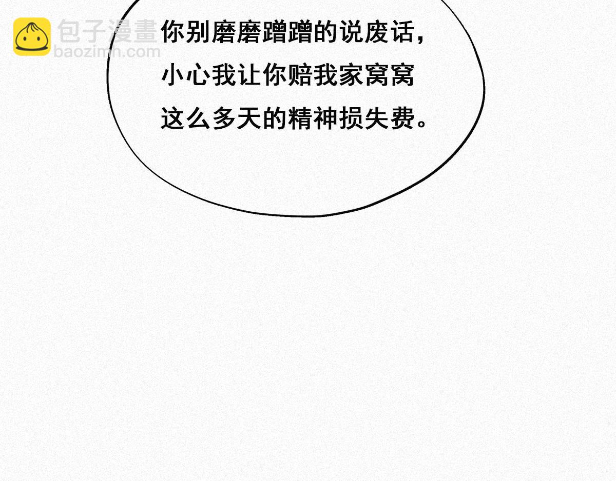 第32话 窝窝生病了59