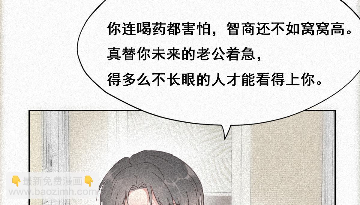第32话 窝窝生病了70