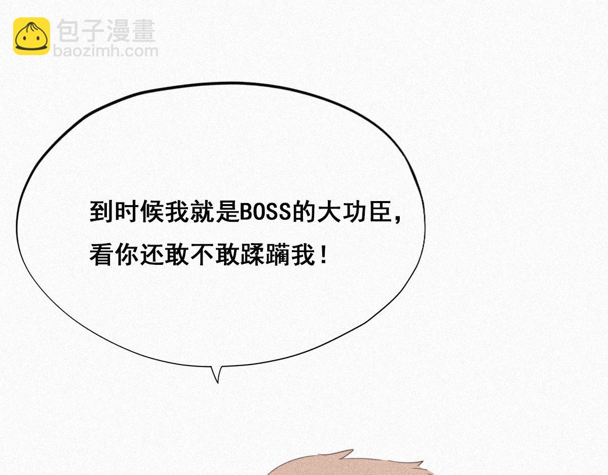 第32话 窝窝生病了78