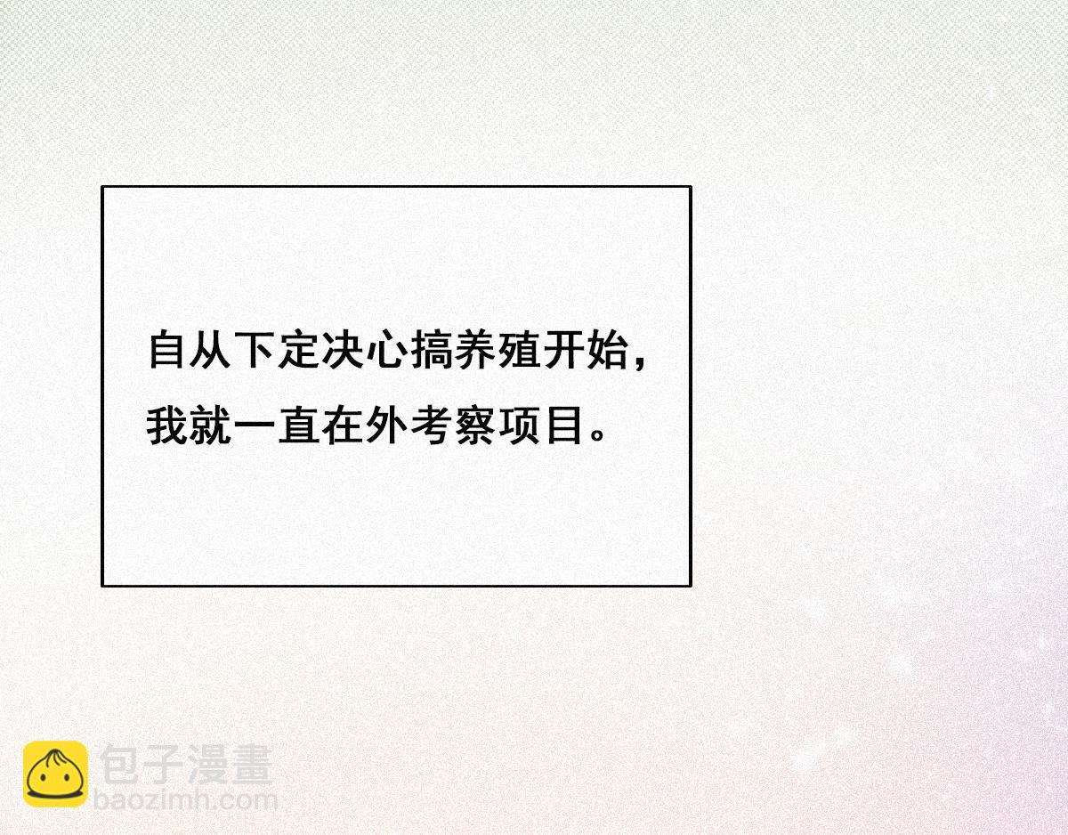 第32话 窝窝生病了8