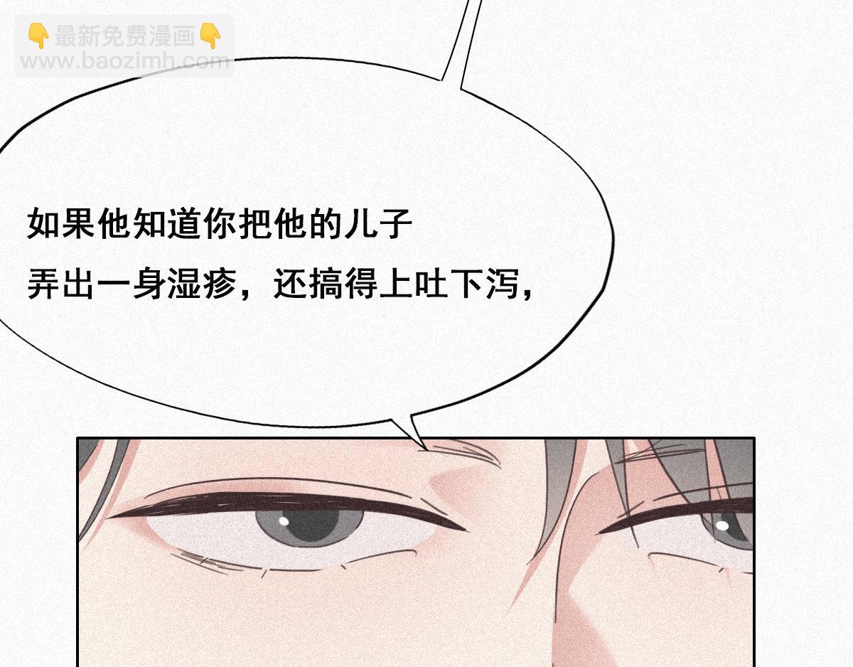 第32话 窝窝生病了86