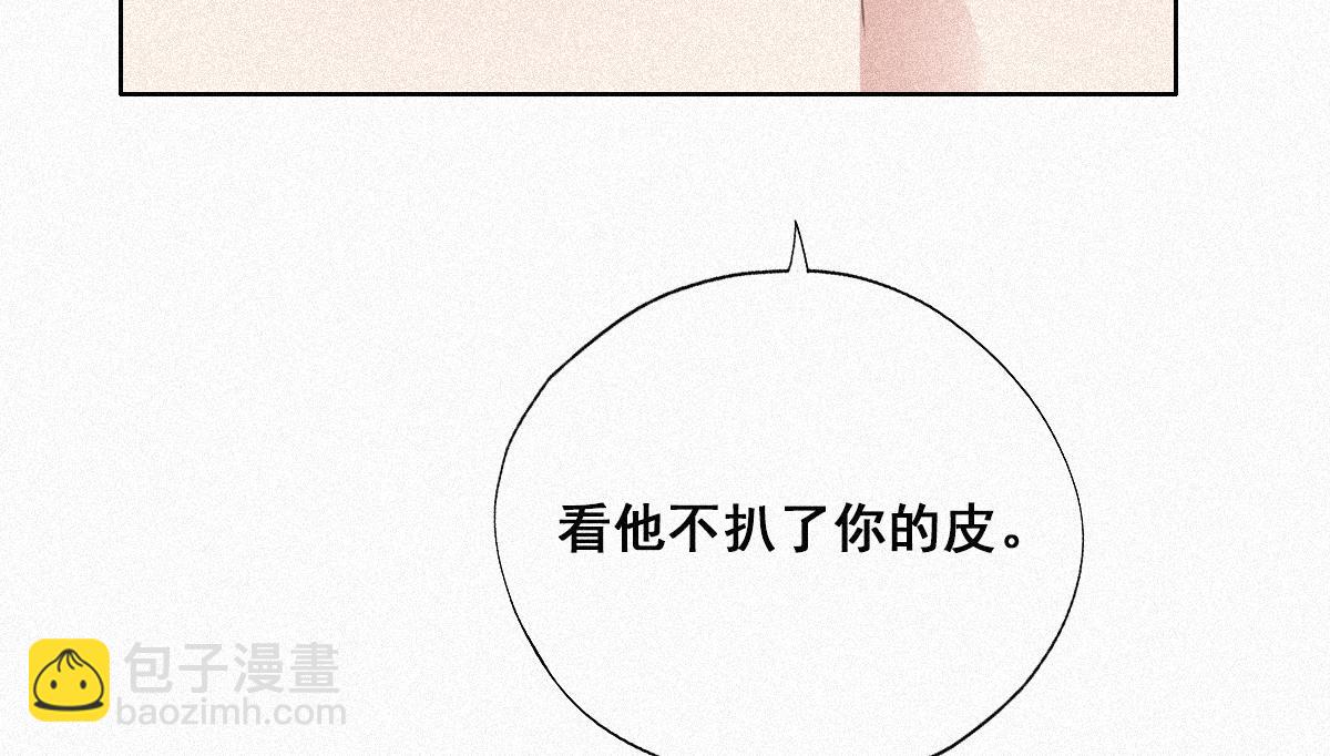 第32话 窝窝生病了87
