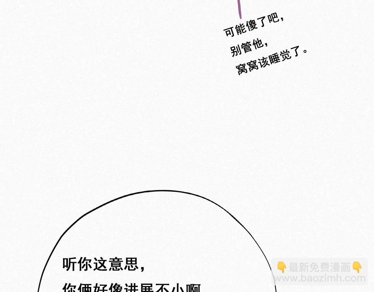 第32话 窝窝生病了94