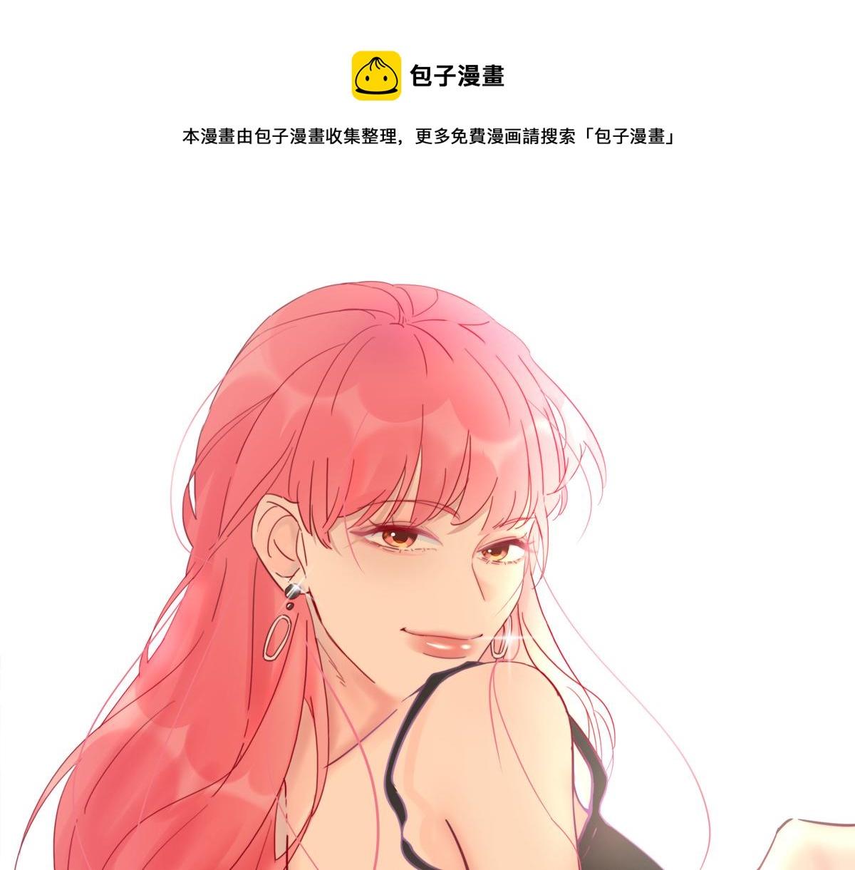 第33话 三角关系0