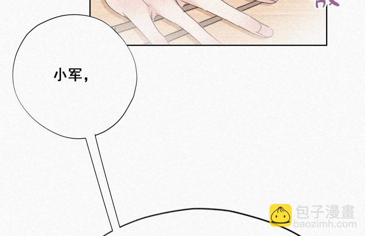 第33话 三角关系103