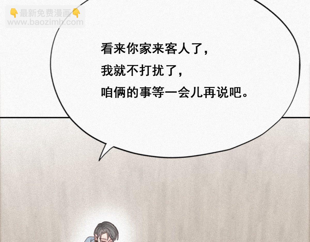 第33话 三角关系108