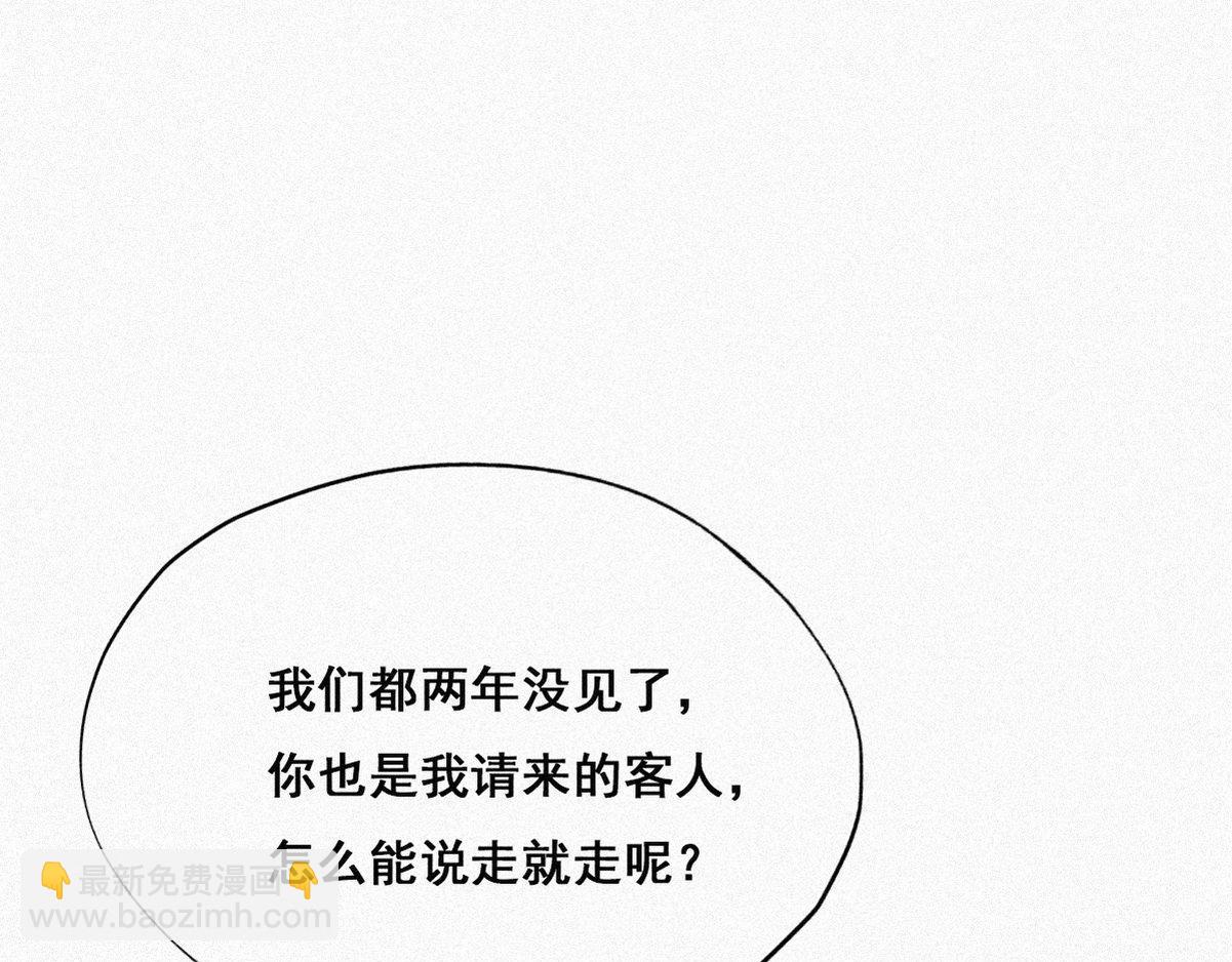 第33话 三角关系111