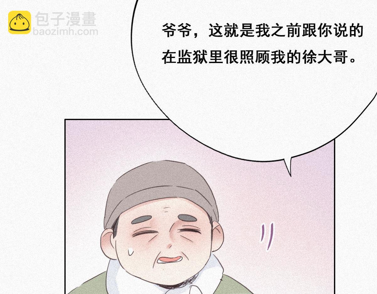 第33话 三角关系115