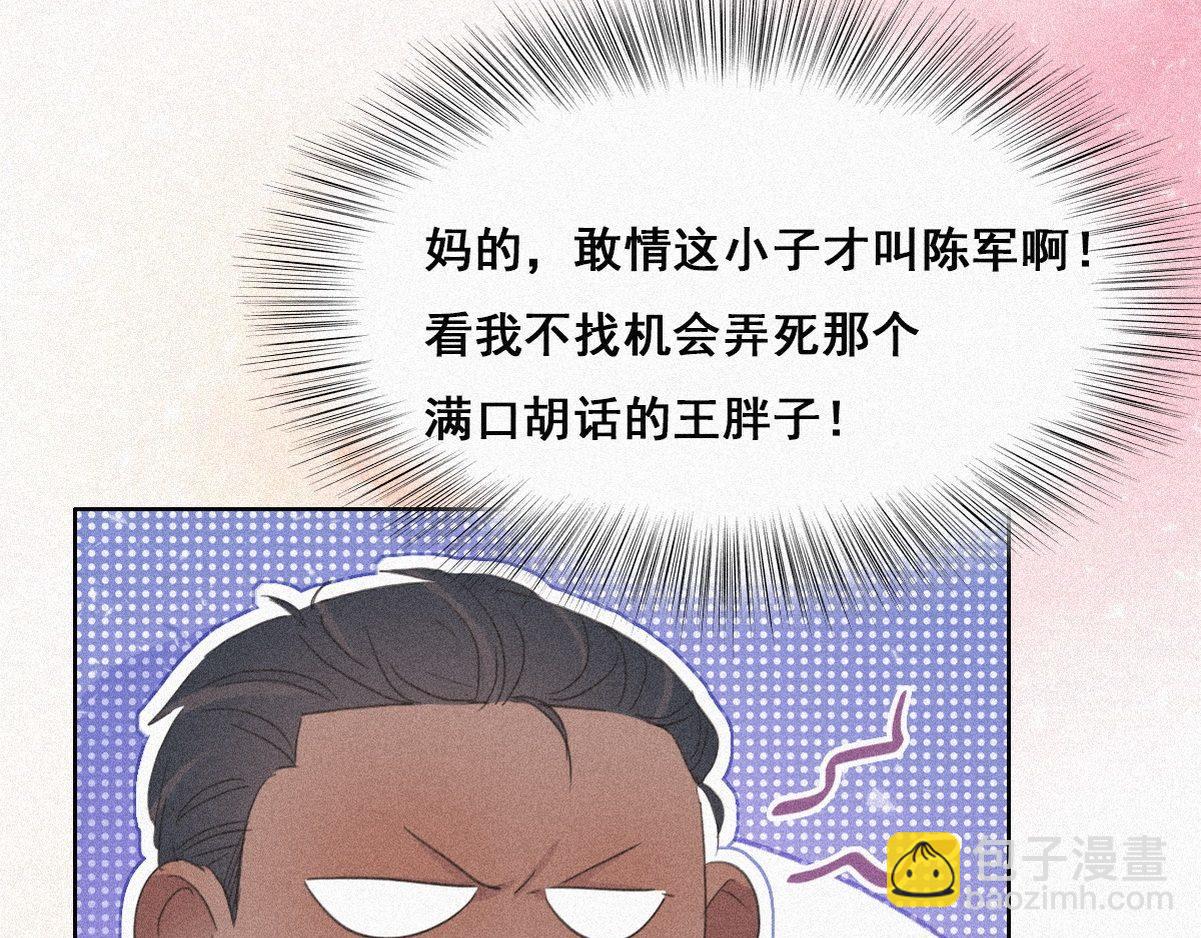 第33话 三角关系119