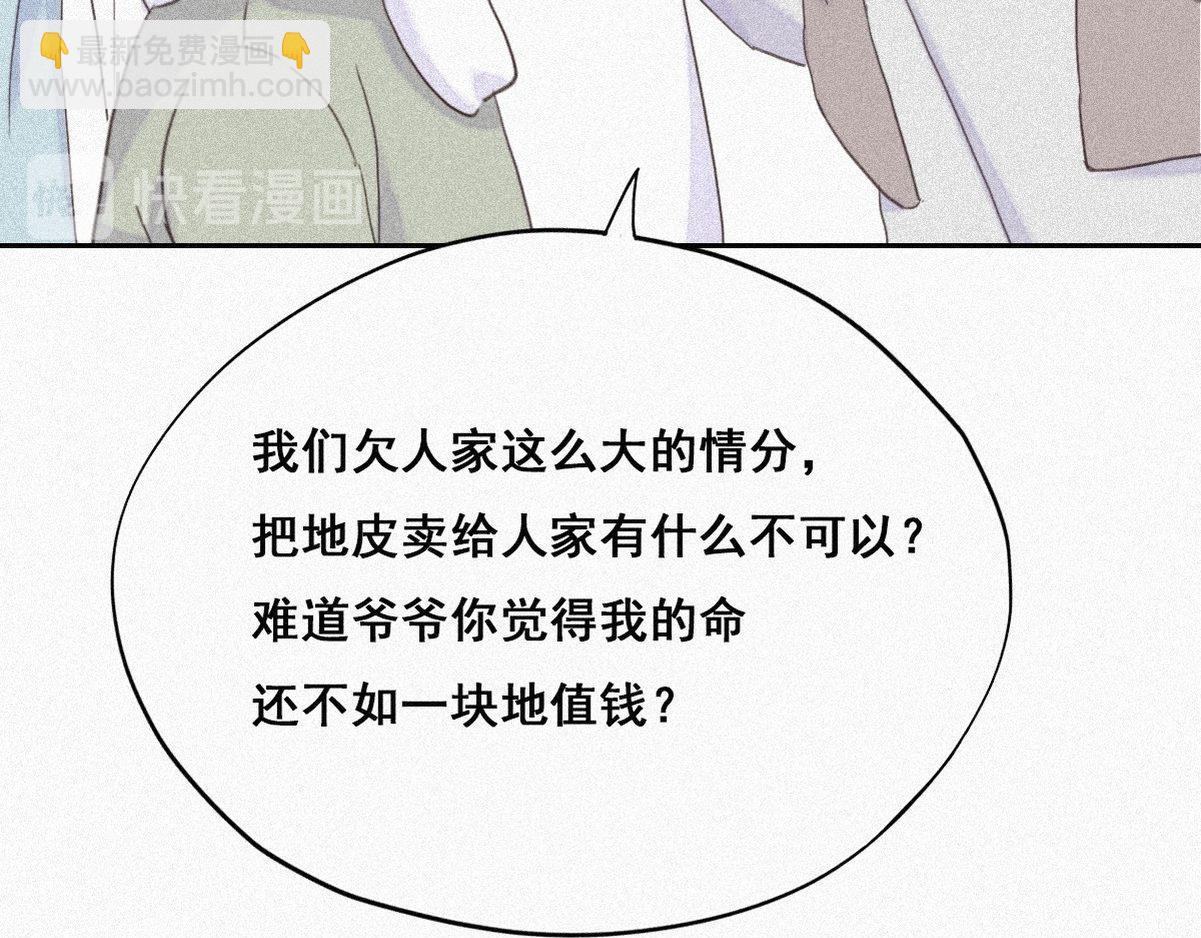 第33话 三角关系135