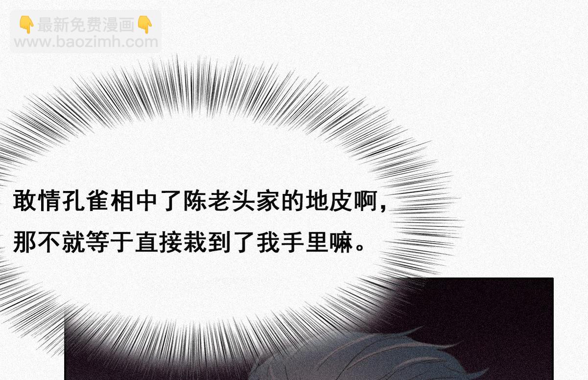 第33话 三角关系136