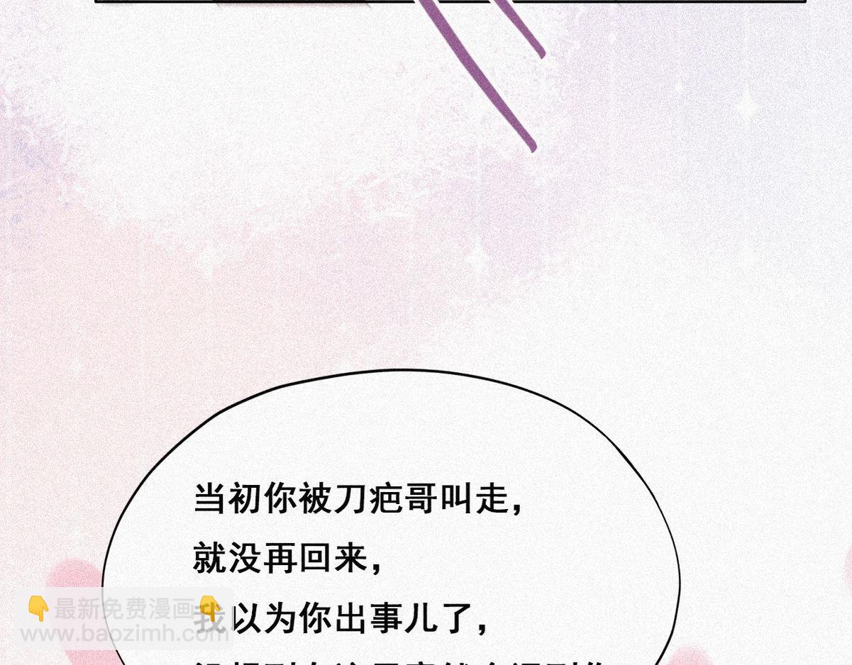 第33话 三角关系15