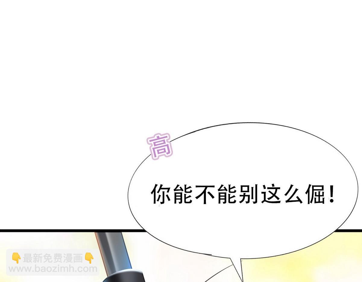 第33话 三角关系173